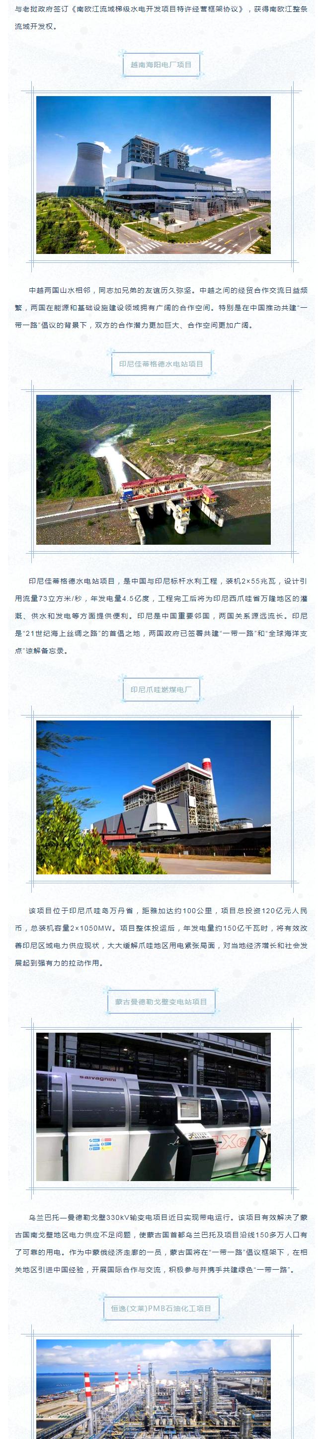 202042392656103響應(yīng)“一帶一路”倡議 布局開發(fā)海外市場(chǎng)——賽格優(yōu)質(zhì)出口項(xiàng)目集錦！_3
